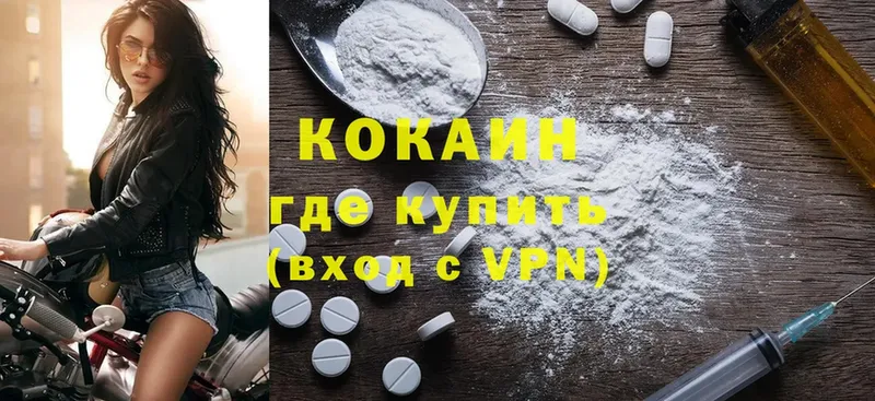 где продают наркотики  Краснослободск  сайты даркнета формула  Cocaine Перу 