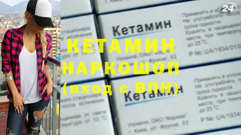 КЕТАМИН ketamine Краснослободск